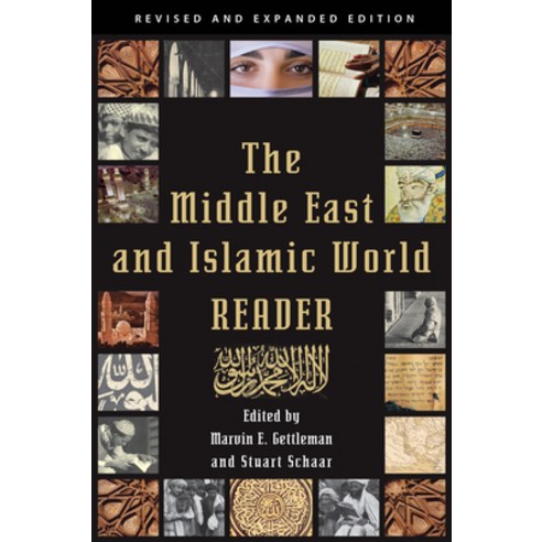 (영문도서) The Middle East and Islamic World Reader Paperback, Grove Press, English, 9780802145772