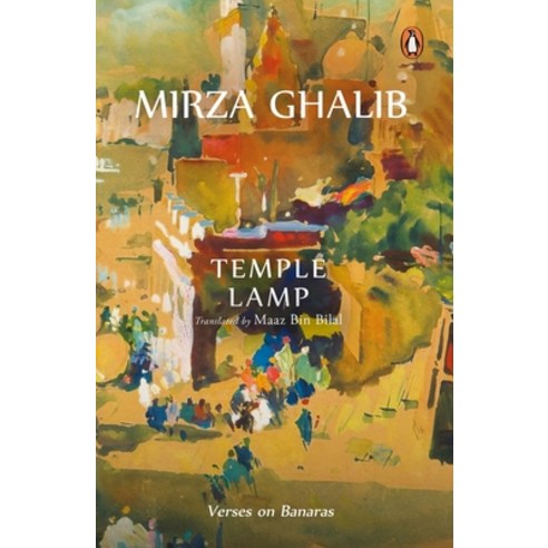 (영문도서) Temple Lamp: Verses on Banaras by Mirza Asadullah Beg Khan Hardcover, India Penguin Classics, English, 9780670094325