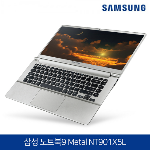 삼성전자 노트북9 METAL NT901X5L 가볍고 슬림한 1.29kg 코어i5 SSD256GB 윈10 탑재, SSD 256GB, 포함, 8GB