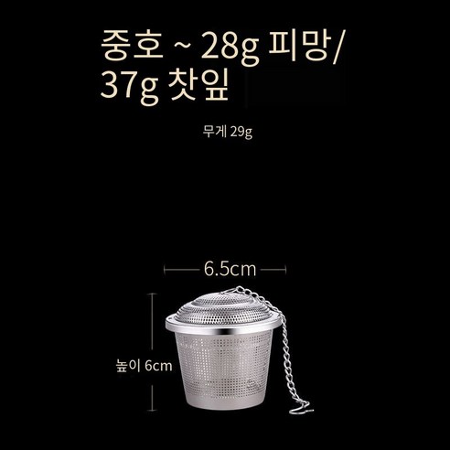 조미료 공 304 스테인리스 조미료 공 가방 냄비 조림 볼 수프 공 조미료 상자 조미료 가방 향신료 볼, 식품학년304스테인레스스틸소재, 중간 (직경 6.5Cm)