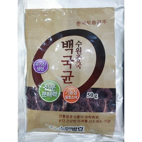 수원종국 백국균 / 쌀알 입체형(50g, 2개) / 전통주, 전통식초 제조 / 수원발효