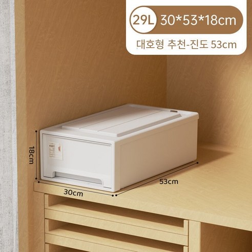 MBH화장대서랍장로커 플라스틱 보관 상자 서랍 유형 옷 투명 마감 상자 사물함 옷장 속옷 보관 상자, 깊이 53 * 폭 30 * 높이 18cm, 두껍게
