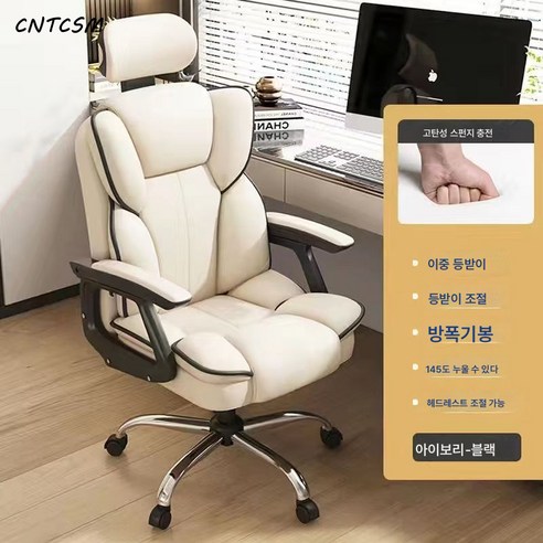 CNTCSM컴퓨터 의자 가정용 편안하고 오래 앉아 있는 e스포츠 의자 사무용 의자 기숙 수 있는 회전의자 앵커 시트