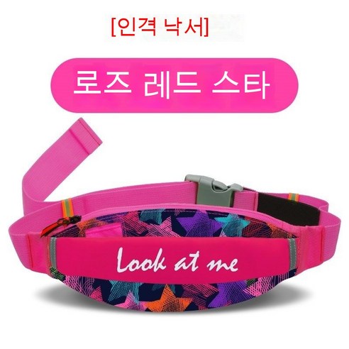 러닝 컵 허리 가방 휴대 전화 가방 팔 가방 허리 가방 듀얼 사용 휴대 전화 허리 가방 엄마 울트라 라이트 운동, [개인낙서스타일]로즈별