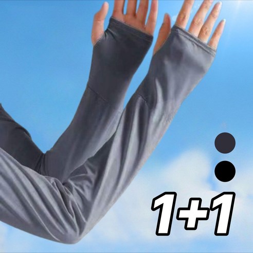 베이안 헐렁한 팔토시 쿨토시 여름 1+1, V블랙+V차콜, 1세트