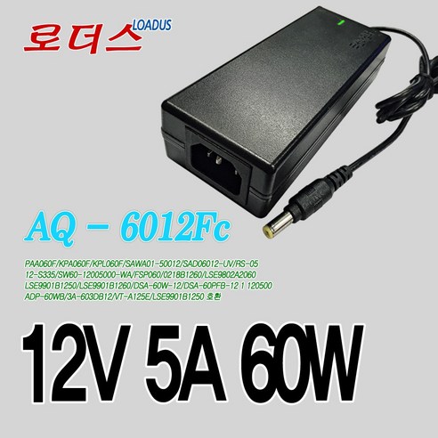 로더스 12V 5A 국산 어댑터 AQ-6012Fc (어댑터 1개) 모니터아답터 로더스 12V 5A 국산 어댑터 AQ-6012Fc (어댑터 1개) 모니터아답터