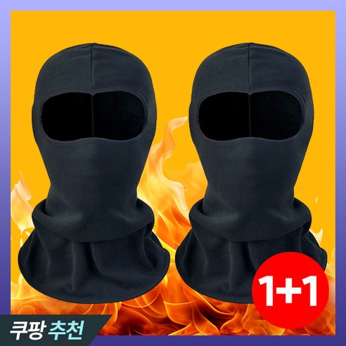 팅올 방한 넥워머 바라클라바 2p, 블랙2p
