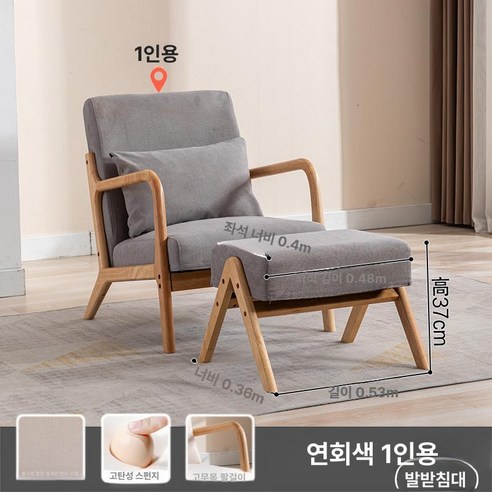 1인 원목 독서의자 스툴 접이식 북유럽 윙체어 휴식, 라이트 그레이-원목-단인발판 B