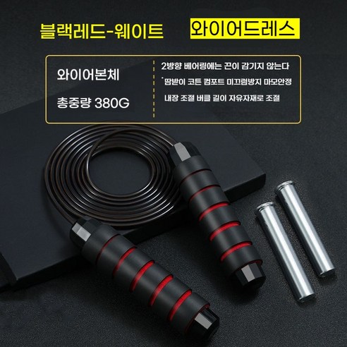 융풍 로프 건너 뛰는 하중 강철 와이어 로프 로프 건너 뛰기 pvc 스포츠 경쟁 피트니스 스포츠 용품 스틸 와이어 로프 건너 뛰기, 블랙 레드 [로드] 스틸 와이어, 1개