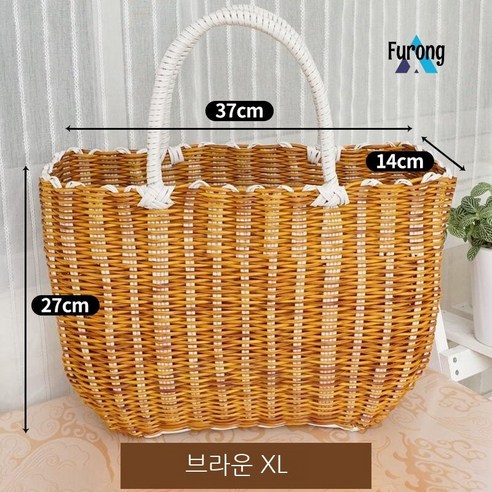 Furong 피크닉 바구니 플라스틱 짜임 수납 바구니, 브라운 XL