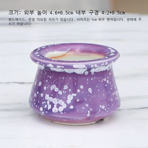 백광 얼음 갈라진 눈꽃 유약 엄지 대야 단두 PP 육추 제어형 대야 통기 경덕진 다육 화분 도매, D라인 퍼플