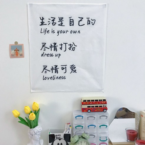 DIRUN 배경 패브릭 침실 배경 벽 기숙사 침실 침대 머리맡 배경보 임대주택 개조금지 밤샘 금지, 생활은 자신의 것이다.