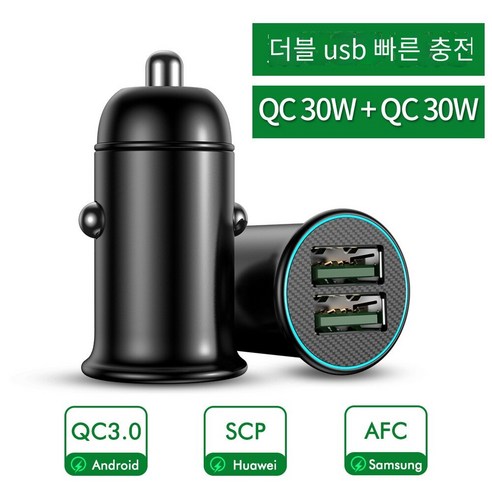 60W 미니 PD 자동차 충전기 USB-C 플래시 충전 QC3.0 자동차 충전, QC3.0 QC3.0(CR-02A 듀얼 USB 고속 충, 블랙