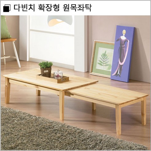 클레버가구 다빈치 확장형 원목 식탁, 월넛 확장형거실테이블 클레버가구 다빈치 확장형 원목 식탁, 월넛 확장형거실테이블