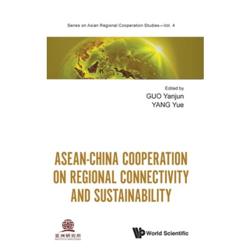(영문도서) ASEAN-China Cooperation on Regional Connectivity and Sustainability Hardcover, World Scientific Publishing..., English, 9789811221828
