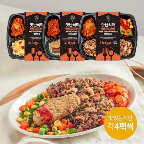 간편 직장인 점심 냉동 도시락 맛있는식단 도시락 혼합 3종 12팩 (각4팩씩), 12개, 240g