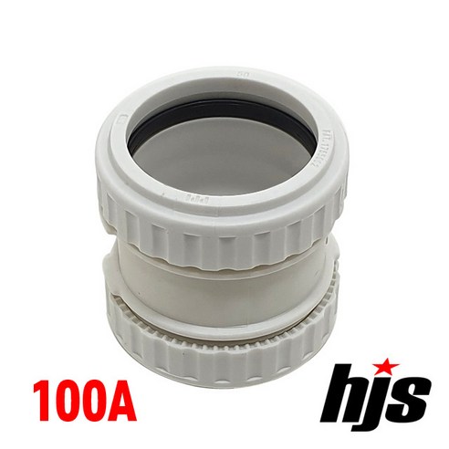 HJS 원터치 방음 2040 보수용 소켓 DS 100A (PVC 이음관 PPI 평화 부속 100mm), 1개