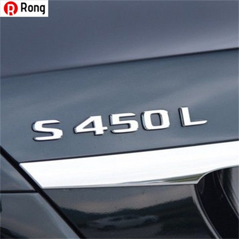Rong 벤츠 엠블럼 뒷부분 엠블럼 E300L 엠블럼 GLC 엠블럼 C260L 엠블럼 E260L 알파벳 엠블럼 벤츠Mercedes-Benz AMG 튜닝 C200 인테리어 엠블럼, 하나, [S450L]원차가일치하다