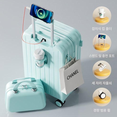 여행을 더 즐겁게, 마법 같은 캐리어 세트