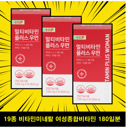 엑세라민 효과 멀티비타민 약국 올인원 종합 영양제 플러스우먼 약 6개월분, 3박스, 60정