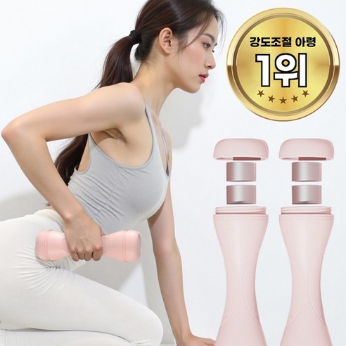 메인워크 무게조절 아령 홈트 가정용 헬스 근력 운동 기구 세트, 2개, 2kg, 아령 핑크