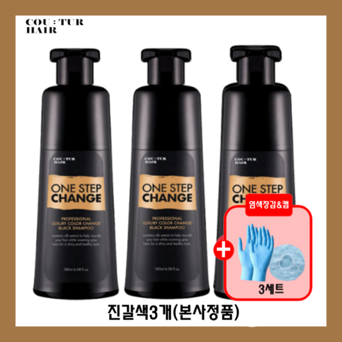 [홈쇼핑] 조혜련꾸띄르블랙샴푸 180ml 새치염색샴푸 단백질샴푸 연예인샴푸 새치커버, 3개