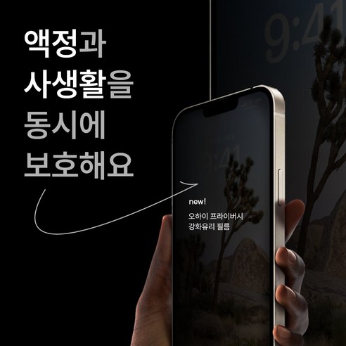 안전한 스마트폰 사용 환경