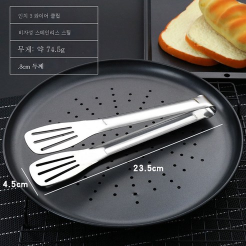 ZZJJC 304 스텐레스 식품 클립 바비큐 키친 클립 스테이크 클립 프라이 긴 길이 두껍고 뜨거움, 9 인치 (24cm)