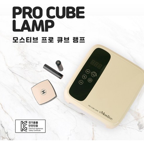 모스티브 LED UV 젤 네일 램프 72 W 프로 큐어 무선