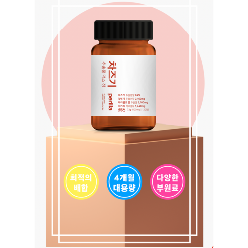 하루샘 차즈기 추출물 맥스 정: 활력과 전반적인 건강을 향상시키는 필수 건강 보조제