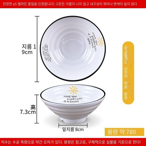 수지 국수 그릇 상업용 쇠고기 달팽이 가루 그릇 모방 도자기라면 플라스틱 말라 탕 그릇 국수 그릇, 수박 붉은 심장 맑은 7.5 인치 새로운 10