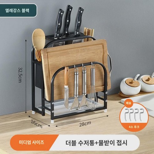 스텐 칼꽂이 주방용품 젓가락 일체 도마 도마 칼칼 칼 다용도 선반 수납선반, 라지 블랙 업그레이드