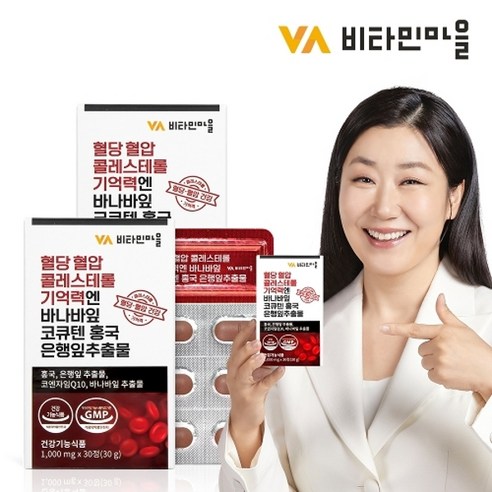비타민마을 혈당 혈압 콜레스테롤 기억력엔 바나바잎 코큐텐 홍국 은행잎추출물, 30정, 2개