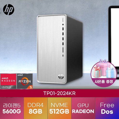 애플컴퓨터 HP 데스크탑 파빌리온 TP01-2024KR 업무용 데스크탑 R5-5600G 사무용 데스크탑, R5-5600G/8GB/NVMe 512G