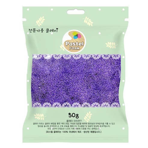 파스텔 볼클레이 50g 보라