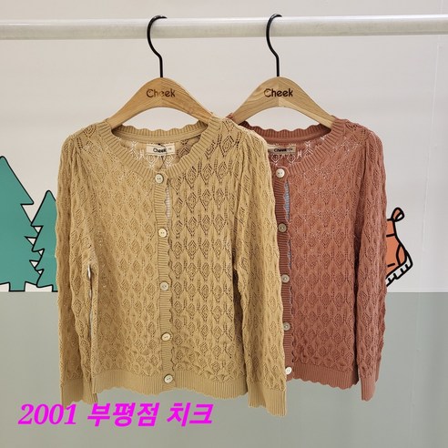 치크 부평점 간절기 여름까지~ 꼭 필요해요@@시원시원 고급스런 스카시 긴팔 가디건