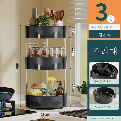 DFMEI 회전양념선반대면다용도조미료용품2022신상품가정용수납함주방전문사용, DFMEI 블랙[트리플-높이5]5) 돌림판