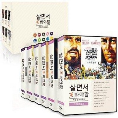 [DVD] 살면서꼭봐야할영화: 특선고전영화 2 60선 (60disc)- 그리스인조르바 마이엘링 고뇌와환희외