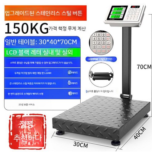 목욕탕체중계 업소용 측정 고중량 헬스장 택배 100kg 몸무게 사우나, D, 1개