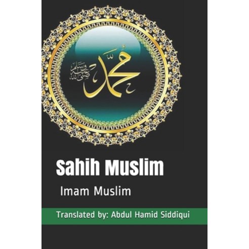 Sahih Muslim Paperback, Independently Published