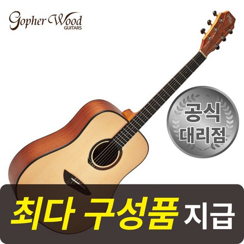 [최다구성품지급] 고퍼우드 G100 (드레드넛 - 유광 무광), [최다구성품지급]고퍼우드 G100(무광NS), [최다구성품지급]고퍼우드 G100