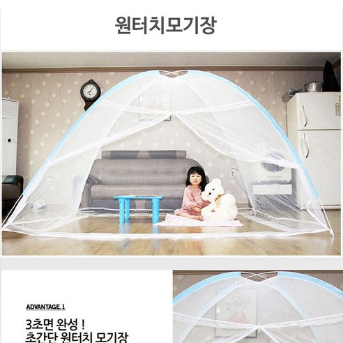 트리 200cm 화이바 원터치 대형 모기장 캐노피 텐트 GTH3579, 랜덤 발송