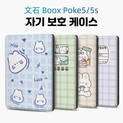 걸음마켓 이북리더기포크5 전자책 poke5 이북리더기, 1개, 상세 페이지 참고, 달콤한 곰  Poke5 6인치 오닉스포크