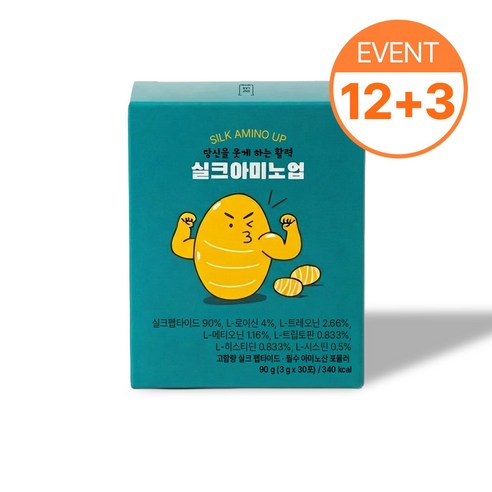 실크아미노산 실크아미노업 실크 파우더 단백질 영양제 필수아미노산 로이신 류신