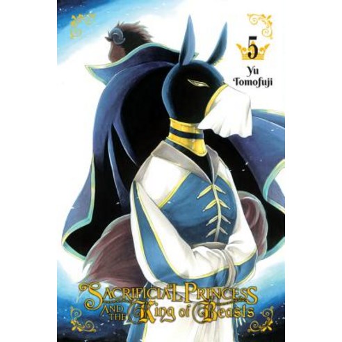 Sacrificial Princess and the King of Beasts Vol. 5 Paperback, Yen Press