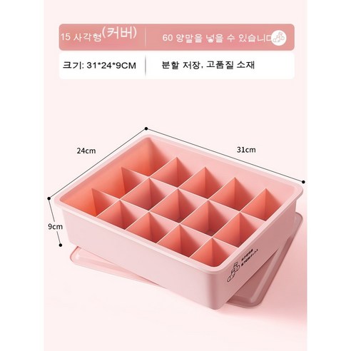 속옷 칸막이 수납함 중첩 브라 가정용 속옷 바지 정리 박스 양말 삼합일 수납 방진함, 베이지 15