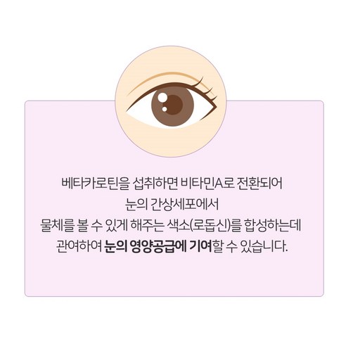 어린이의 건강한 눈 건강을 위한 한미 어린이 눈건강 베타카로틴 골드