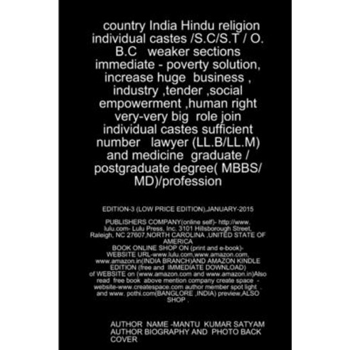 (영문도서) India hindu religion individual castes /s.c/s.t / o.b.c weaker sections immediate - poverty s... Paperback, Lulu.com, English, 9781312828155