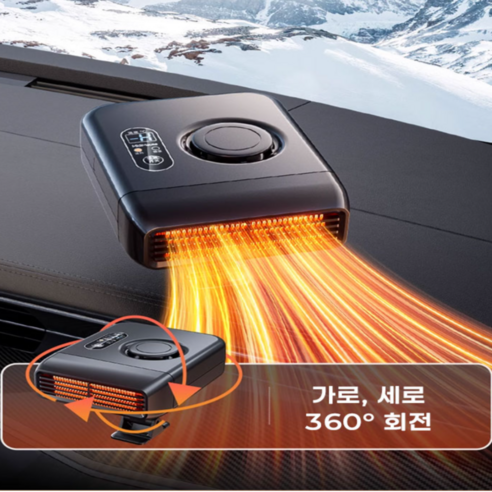 VentV 아늑한 자동차 히터: 추위를 녹이는 따뜻한 동반자