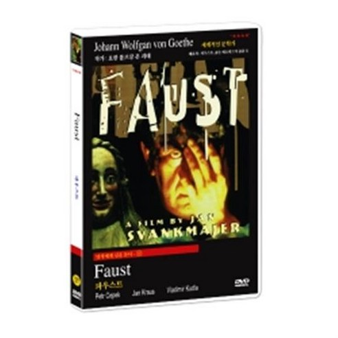 파우스트 : 레게 파우스트 DVD (요한 볼프강 폰 괴테 원작) – 명작에게 길을 묻다 15 
DVD/블루레이
